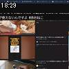 18時25分 ごろ