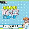 00時05分 ごろ