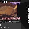 12時10分 ごろ