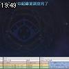 19時45分 ごろ