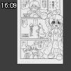 16時05分 ごろ