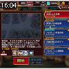 16時00分 ごろ