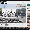 22時40分 ごろ