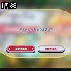 17時35分 ごろ