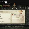 18時05分 ごろ