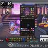 21時40分 ごろ