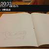 20時30分 ごろ