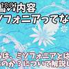 18時00分 ごろ