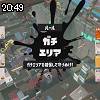 20時45分 ごろ