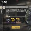 19時55分 ごろ