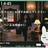 14時45分 ごろ