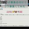 18時25分 ごろ