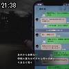 21時35分 ごろ