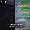 22時05分 ごろ
