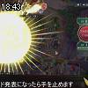 18時40分 ごろ