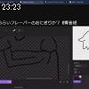 23時20分 ごろ