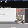 23時50分 ごろ
