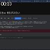 00時20分 ごろ