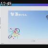 12時45分 ごろ