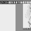 21時25分 ごろ