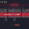 17時20分 ごろ
