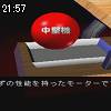 21時55分 ごろ
