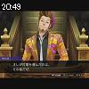 20時45分 ごろ