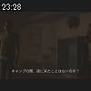 23時25分 ごろ
