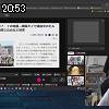20時50分 ごろ