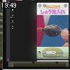 19時45分 ごろ