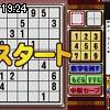 19時20分 ごろ