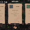 11時20分 ごろ