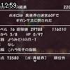 12時55分 ごろ