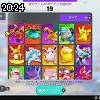 20時20分 ごろ
