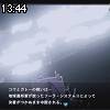13時40分 ごろ