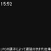 15時50分 ごろ
