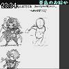 23時30分 ごろ