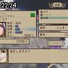 22時20分 ごろ