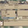 23時05分 ごろ