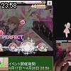 23時55分 ごろ