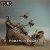 23時50分 ごろ