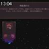 13時00分 ごろ