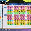 19時15分 ごろ