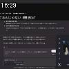 16時25分 ごろ