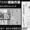 18時55分 ごろ