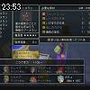 23時50分 ごろ