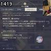 14時15分 ごろ