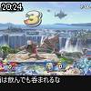 20時20分 ごろ