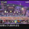 20時45分 ごろ
