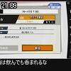 21時05分 ごろ